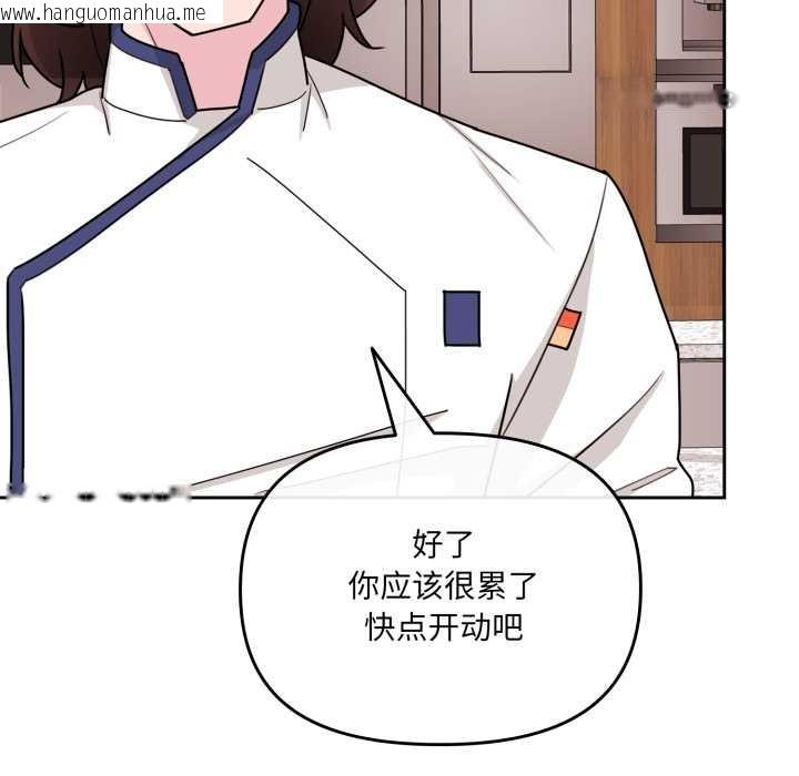 韩国漫画爱的调味课/新娘料理课程韩漫_爱的调味课/新娘料理课程-第3话在线免费阅读-韩国漫画-第80张图片