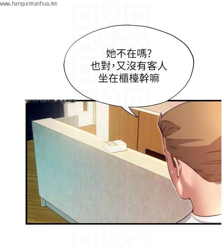 韩国漫画民宿精营中韩漫_民宿精营中-第39话-色色的眼镜妹在线免费阅读-韩国漫画-第102张图片