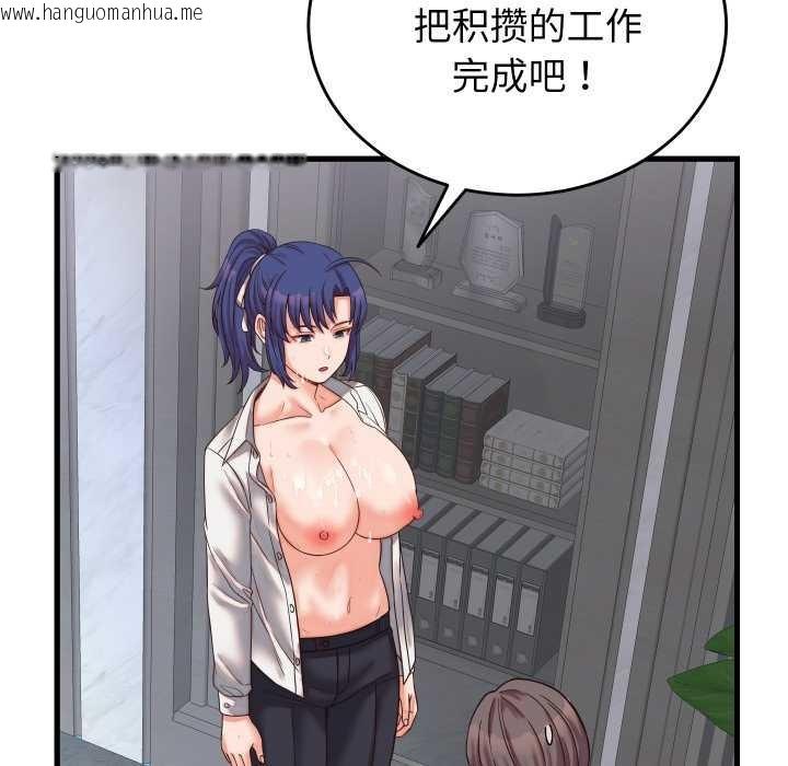 韩国漫画少爷的替身韩漫_少爷的替身-第30话在线免费阅读-韩国漫画-第80张图片