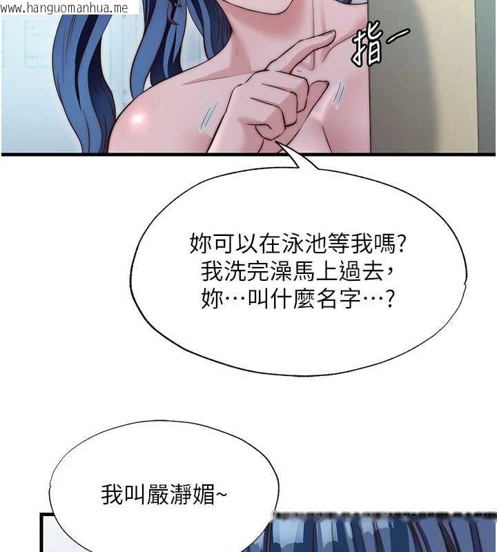 韩国漫画民宿精营中韩漫_民宿精营中-第38话-我允许你进到我体内在线免费阅读-韩国漫画-第59张图片