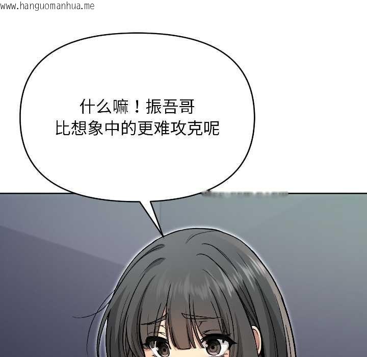 韩国漫画匿名圈套/欢迎登录匿名乐园韩漫_匿名圈套/欢迎登录匿名乐园-第2话在线免费阅读-韩国漫画-第77张图片