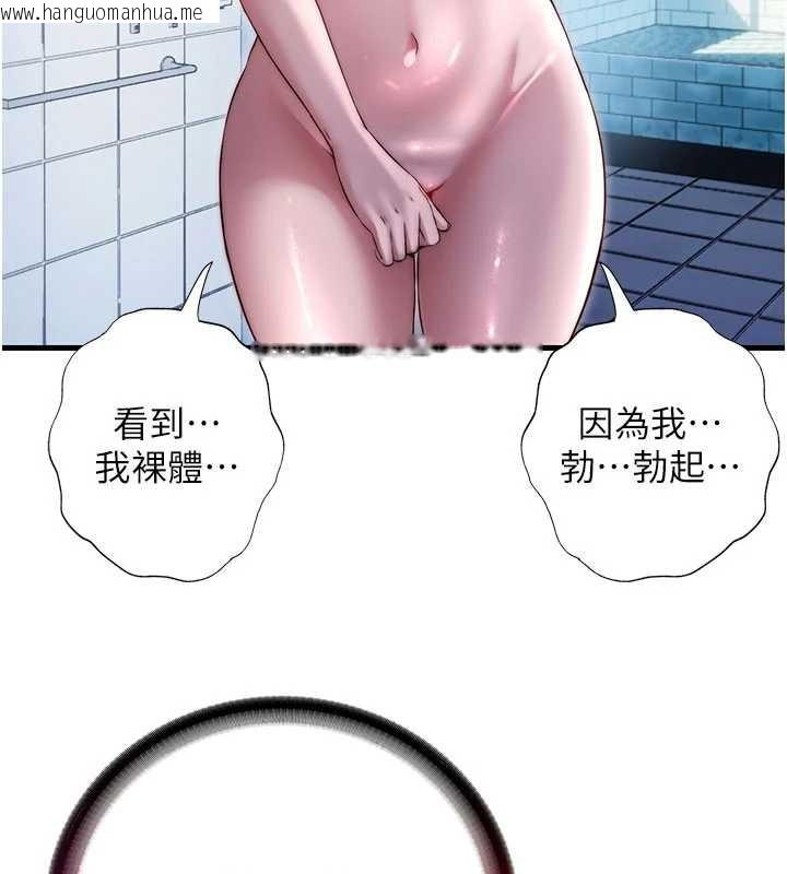 韩国漫画民宿精营中韩漫_民宿精营中-第40话-用口交表达歉意在线免费阅读-韩国漫画-第73张图片