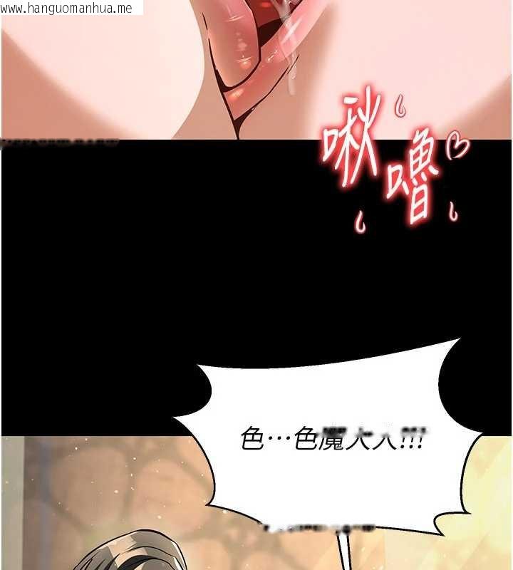 韩国漫画炼欲:色魔再临韩漫_炼欲:色魔再临-第20话-深宫排解寂寞的方法在线免费阅读-韩国漫画-第32张图片