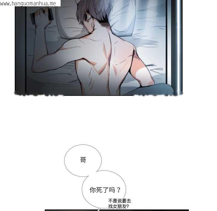 韩国漫画请与我私语韩漫_请与我私语-第29话在线免费阅读-韩国漫画-第12张图片