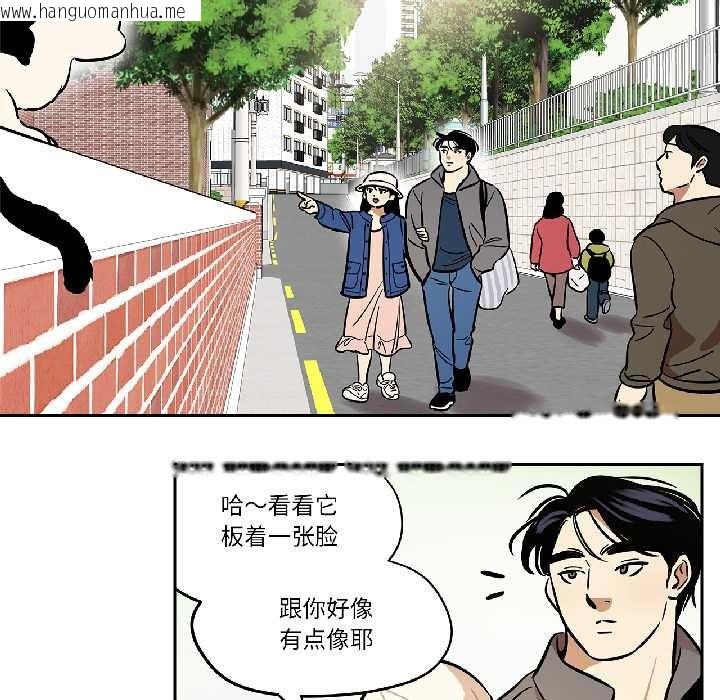 韩国漫画雪人韩漫_雪人-第33话在线免费阅读-韩国漫画-第31张图片