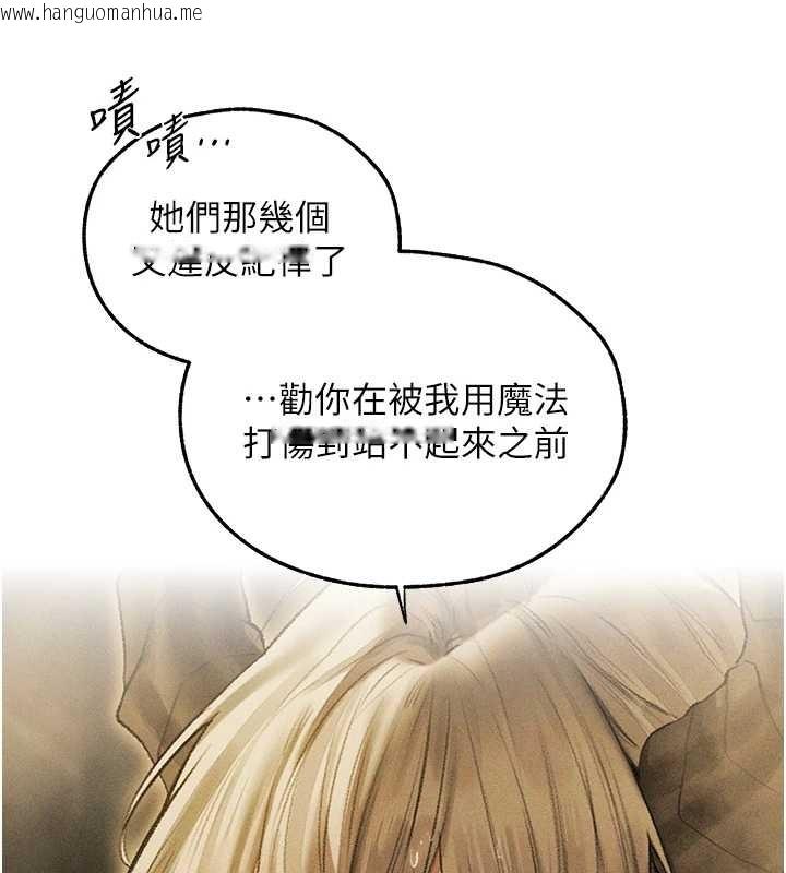 韩国漫画人妻猎人韩漫_人妻猎人-第108话-体验性冷感魔法黑森林在线免费阅读-韩国漫画-第136张图片