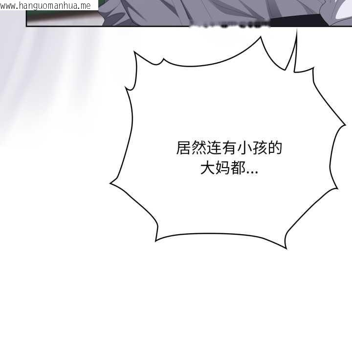 韩国漫画大企业里的小秘密/在大企业当废柴韩漫_大企业里的小秘密/在大企业当废柴-第67话在线免费阅读-韩国漫画-第17张图片