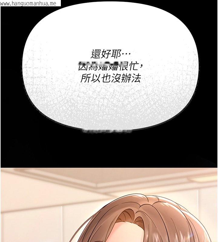 韩国漫画幼惑韩漫_幼惑-第2话-阿姨的乳房在哪边?在线免费阅读-韩国漫画-第68张图片