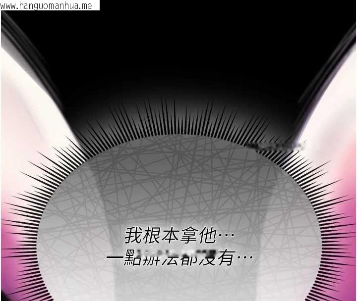 韩国漫画诅咒性转物语韩漫_诅咒性转物语-第4话-以后多和男生做爱就好在线免费阅读-韩国漫画-第185张图片