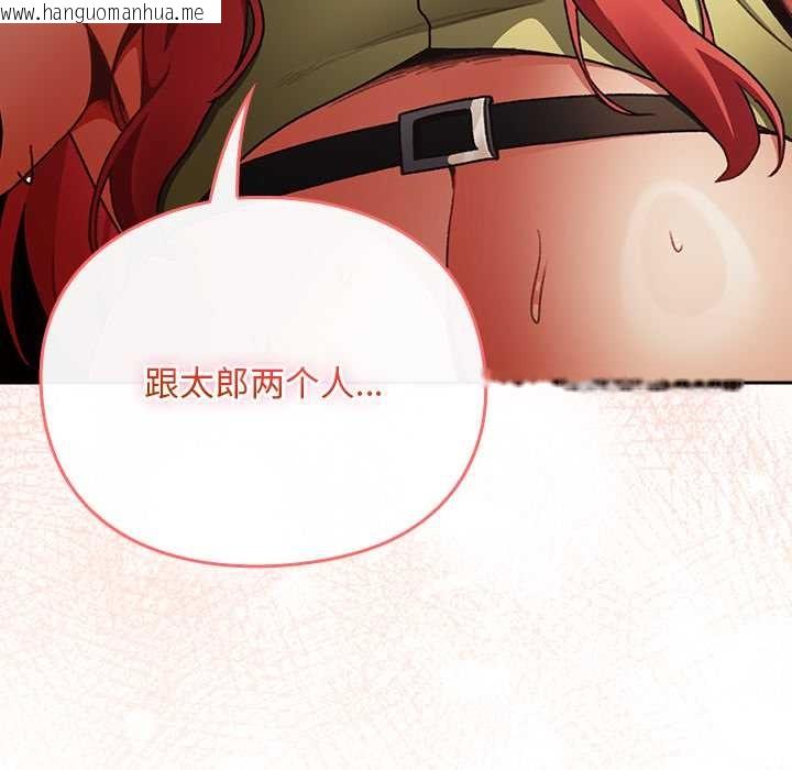 韩国漫画男人稀缺的异世界韩漫_男人稀缺的异世界-第13话在线免费阅读-韩国漫画-第176张图片