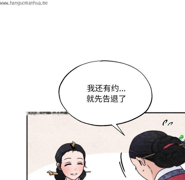 韩国漫画狂眼韩漫_狂眼-第90话在线免费阅读-韩国漫画-第26张图片