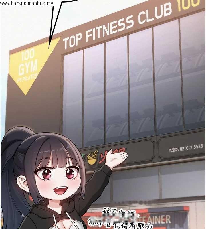 韩国漫画校园成人礼韩漫_校园成人礼-第15话-想「运动」随时来找我在线免费阅读-韩国漫画-第143张图片