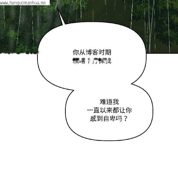 韩国漫画附属品少女的叛逆期韩漫_附属品少女的叛逆期-第30话在线免费阅读-韩国漫画-第66张图片