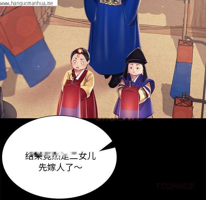 韩国漫画小姐韩漫_小姐-第99话在线免费阅读-韩国漫画-第84张图片