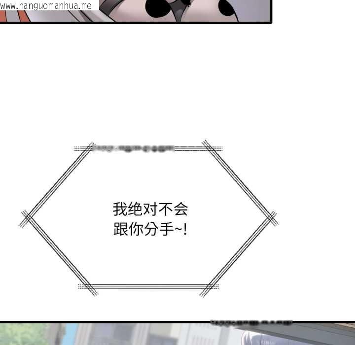 韩国漫画想要拥有她/渴望占有她韩漫_想要拥有她/渴望占有她-第94话在线免费阅读-韩国漫画-第115张图片