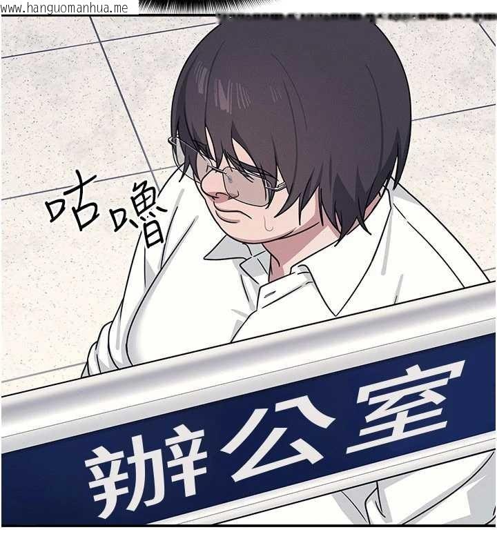 韩国漫画羞耻课堂韩漫_羞耻课堂-第18话-妳这么调皮，真想欺负妳在线免费阅读-韩国漫画-第83张图片