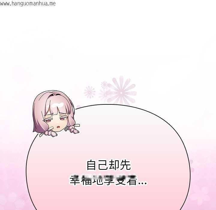 韩国漫画男人稀缺的异世界韩漫_男人稀缺的异世界-第13话在线免费阅读-韩国漫画-第149张图片