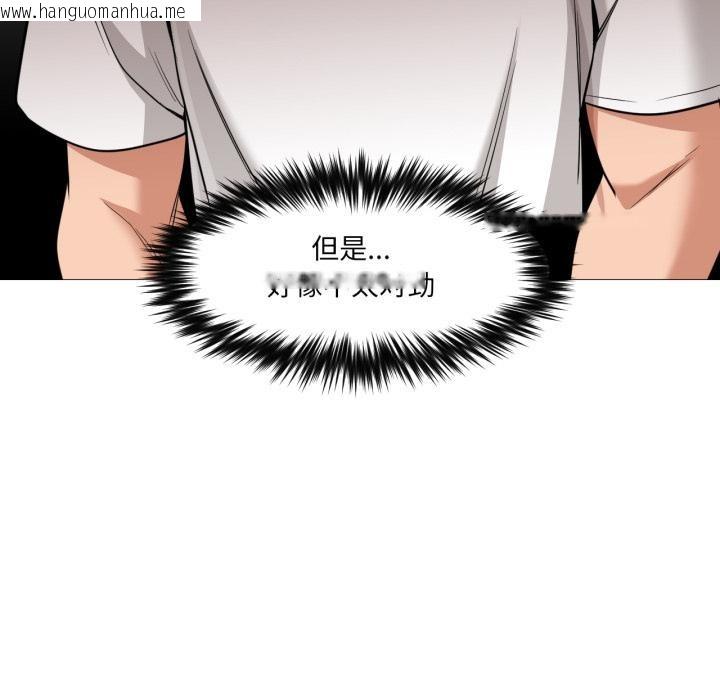 韩国漫画换身恋人韩漫_换身恋人-第25话在线免费阅读-韩国漫画-第93张图片