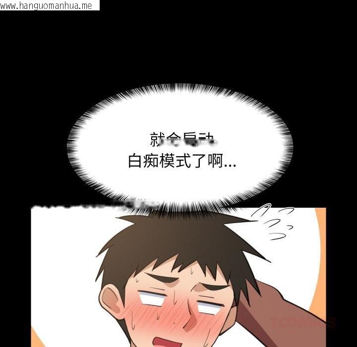 韩国漫画难缠姐妹偏要和我同居韩漫_难缠姐妹偏要和我同居-第73话在线免费阅读-韩国漫画-第24张图片