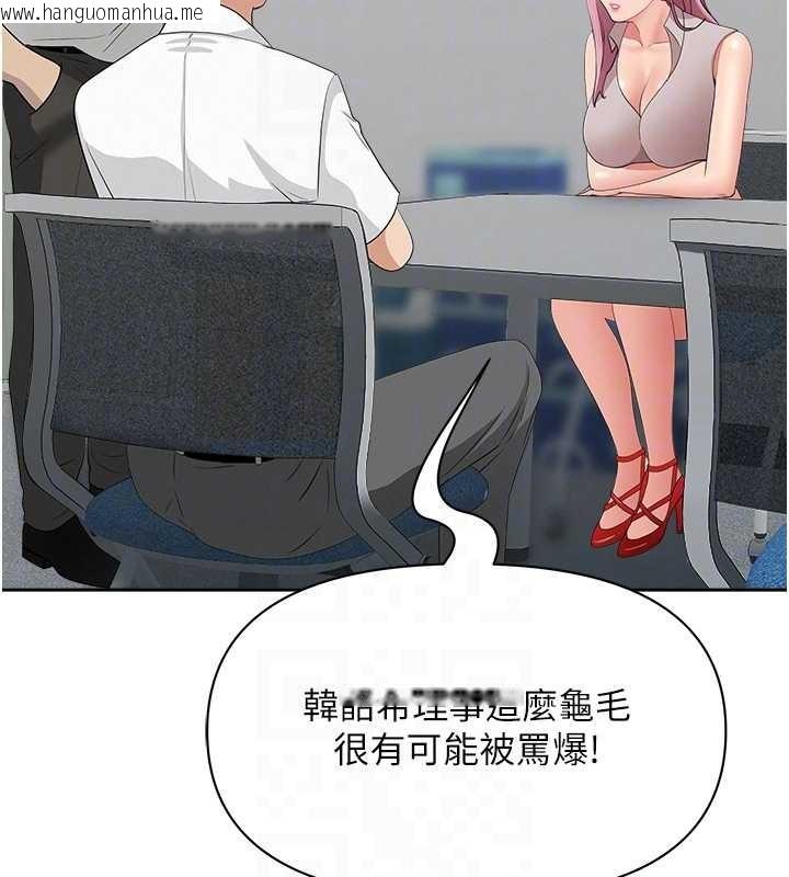 韩国漫画罪爱人妻韩漫_罪爱人妻-第11话-课长的老婆是我的婶婶?在线免费阅读-韩国漫画-第102张图片