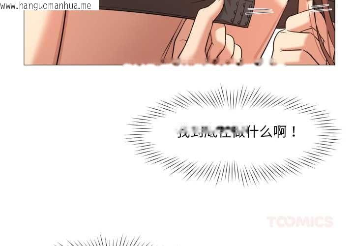 韩国漫画换身恋人韩漫_换身恋人-第26话在线免费阅读-韩国漫画-第2张图片