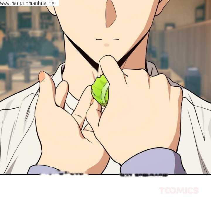 韩国漫画下班后的例行恋爱韩漫_下班后的例行恋爱-第85话在线免费阅读-韩国漫画-第93张图片