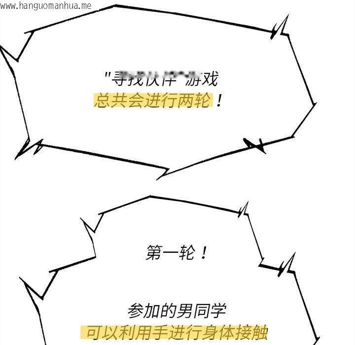 韩国漫画危险同学会韩漫_危险同学会-第97话在线免费阅读-韩国漫画-第102张图片