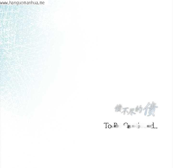 韩国漫画偿不尽的债韩漫_偿不尽的债-第8话在线免费阅读-韩国漫画-第200张图片