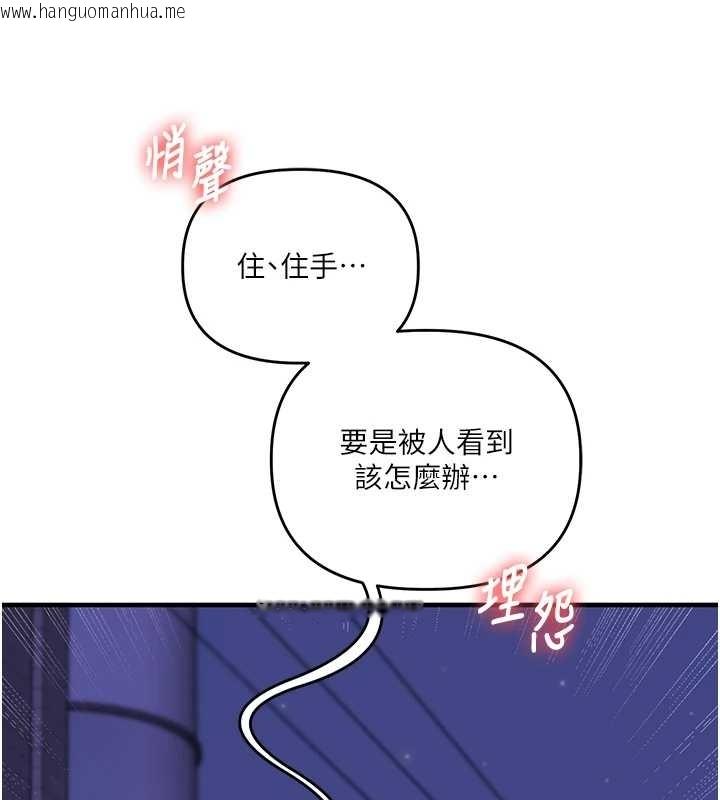 韩国漫画玩转学姐韩漫_玩转学姐-第89话-塞著三点式跳蛋逛大街在线免费阅读-韩国漫画-第59张图片