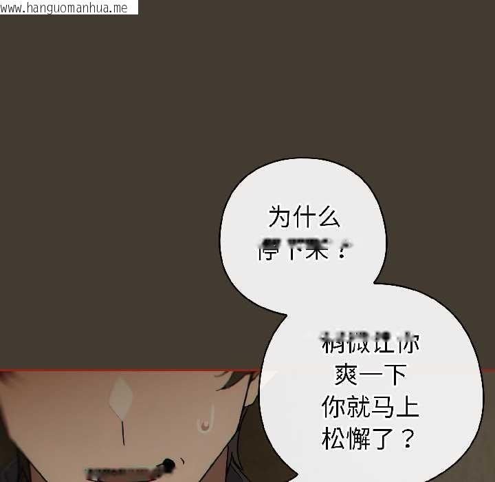 韩国漫画调教开关：第二季韩漫_调教开关：第二季-第17话在线免费阅读-韩国漫画-第62张图片