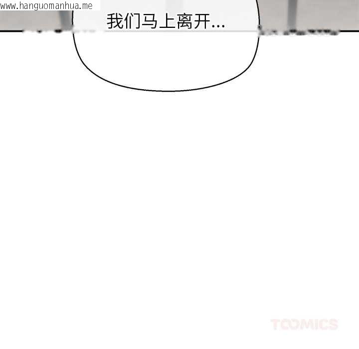 韩国漫画公主殿下要收种子啦！/公主抢孕大作战韩漫_公主殿下要收种子啦！/公主抢孕大作战-第12话在线免费阅读-韩国漫画-第164张图片