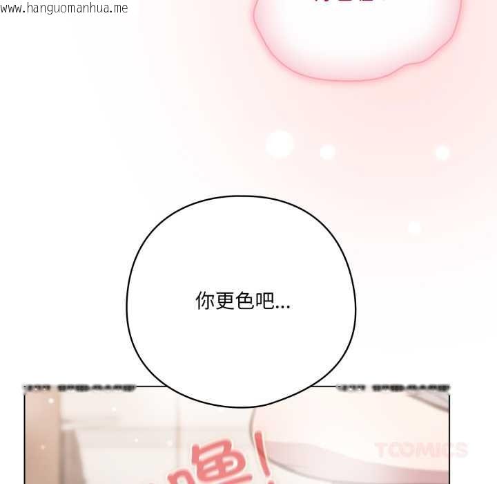 韩国漫画喵来的恋爱韩漫_喵来的恋爱-第49话在线免费阅读-韩国漫画-第129张图片