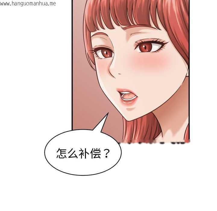 韩国漫画她们的夜晚属于我/与人妻有个秘密韩漫_她们的夜晚属于我/与人妻有个秘密-第21话在线免费阅读-韩国漫画-第106张图片