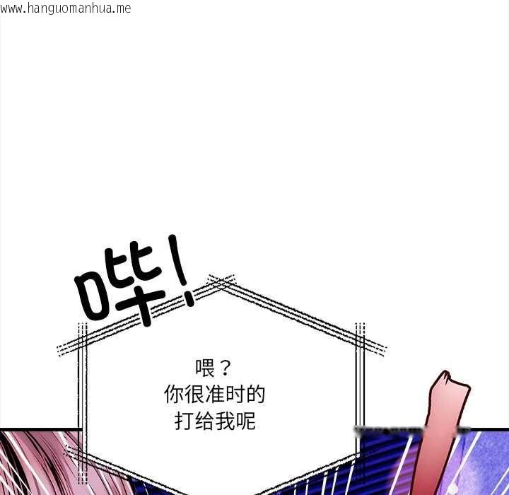 韩国漫画危情十令/任务韩漫_危情十令/任务-第1话在线免费阅读-韩国漫画-第67张图片