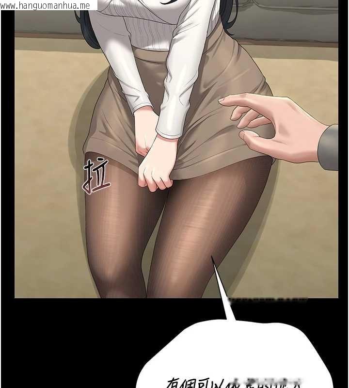 韩国漫画猎艳管理员韩漫_猎艳管理员-第20话-藏在丝袜下的诱人嫩鲍在线免费阅读-韩国漫画-第33张图片