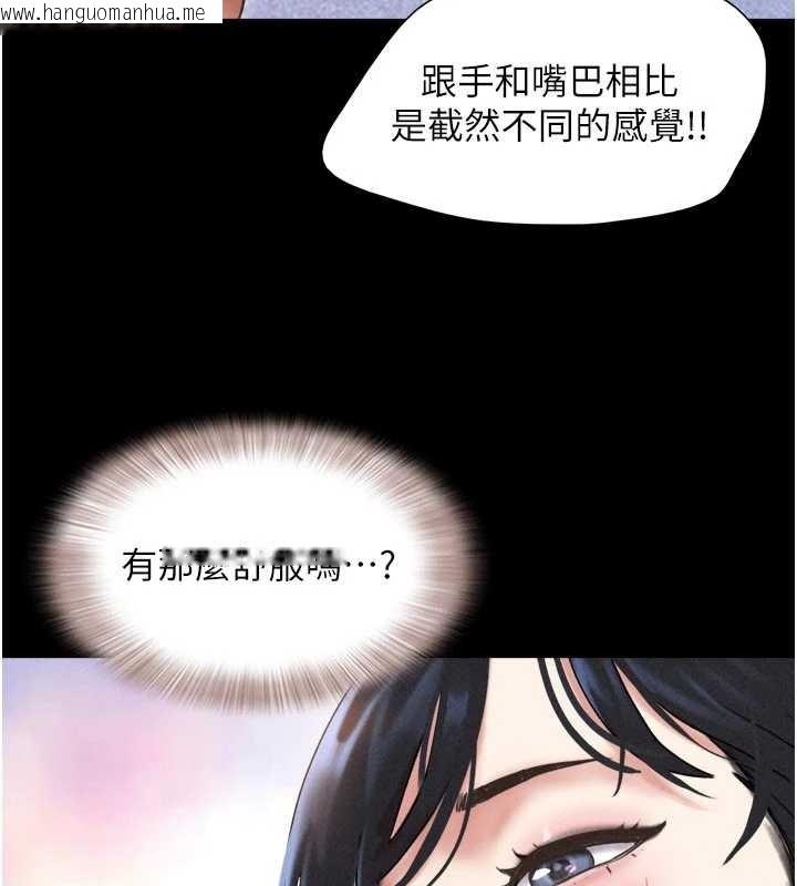 韩国漫画韶恩韩漫_韶恩-第79话-就当作是被我强奸在线免费阅读-韩国漫画-第10张图片