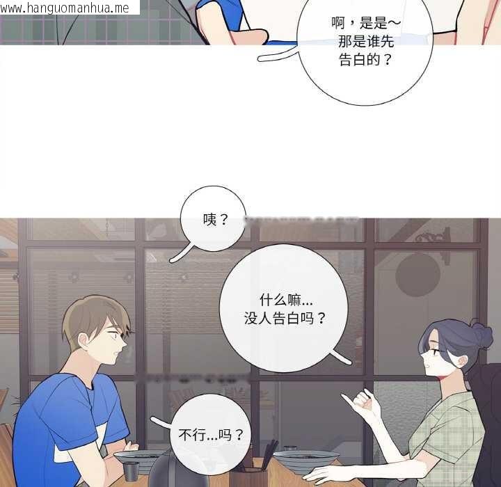 韩国漫画这都什么事儿啊？韩漫_这都什么事儿啊？-第24话在线免费阅读-韩国漫画-第46张图片