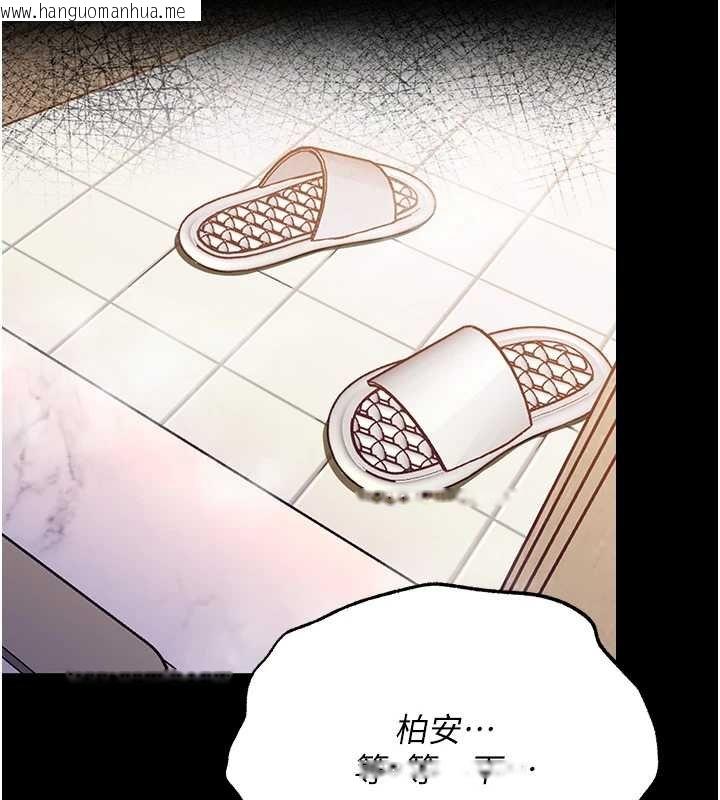 韩国漫画幼惑韩漫_幼惑-第6话-把新妈妈压在地上操在线免费阅读-韩国漫画-第3张图片