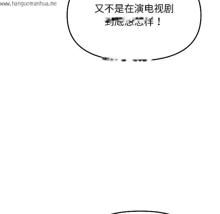 韩国漫画匿名圈套/欢迎登录匿名乐园韩漫_匿名圈套/欢迎登录匿名乐园-第4话在线免费阅读-韩国漫画-第20张图片