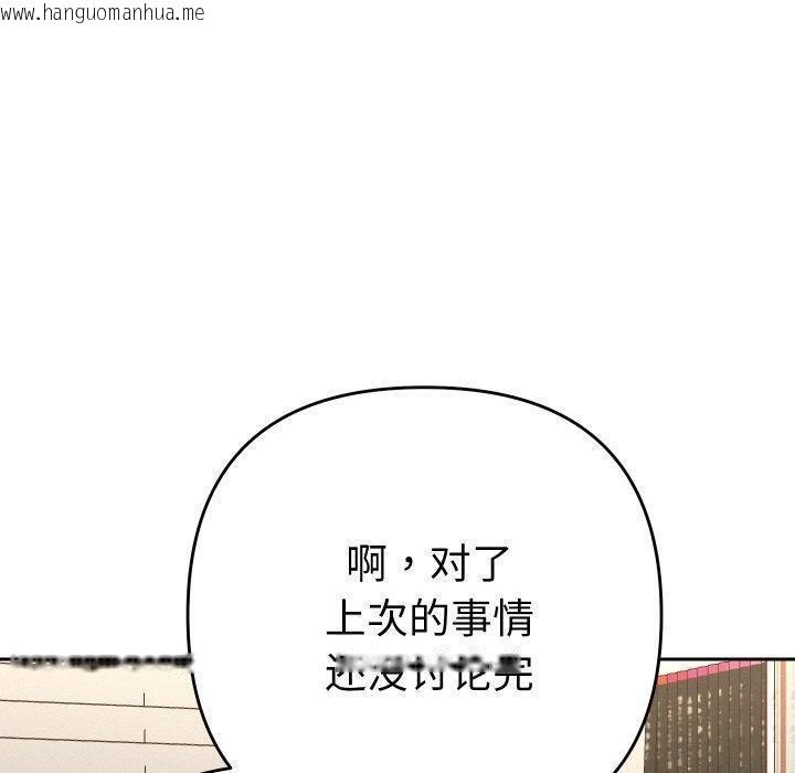 韩国漫画她们教会我的事/全员交往中韩漫_她们教会我的事/全员交往中-第11话在线免费阅读-韩国漫画-第90张图片
