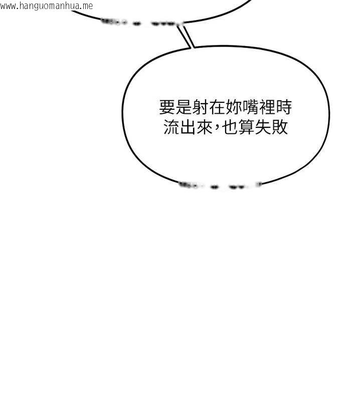 韩国漫画鲁蛇社畜的金手指韩漫_鲁蛇社畜的金手指-第50话-[任务]边自慰边帮我吹在线免费阅读-韩国漫画-第149张图片