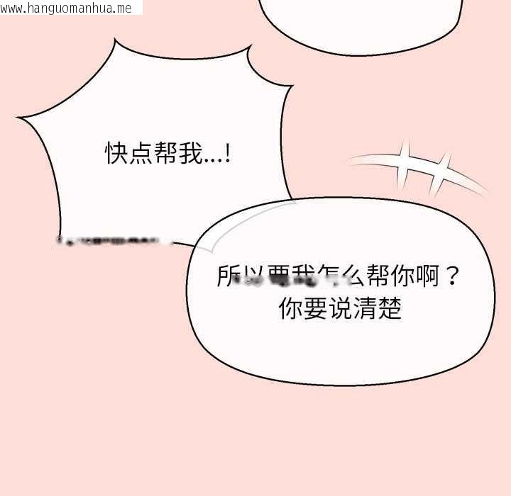 韩国漫画公主殿下要收种子啦！/公主抢孕大作战韩漫_公主殿下要收种子啦！/公主抢孕大作战-第10话在线免费阅读-韩国漫画-第47张图片