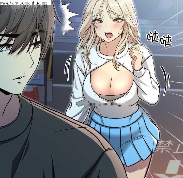 韩国漫画匿名圈套/欢迎登录匿名乐园韩漫_匿名圈套/欢迎登录匿名乐园-第2话在线免费阅读-韩国漫画-第94张图片