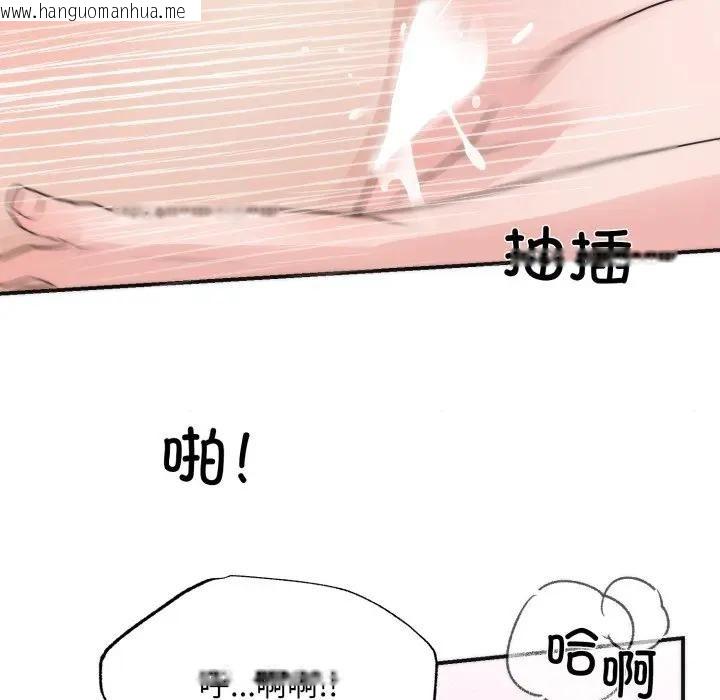 韩国漫画狂眼韩漫_狂眼-第91话在线免费阅读-韩国漫画-第77张图片
