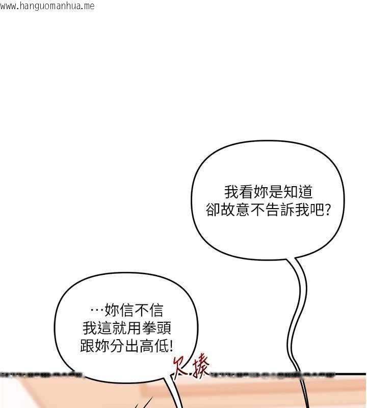 韩国漫画玩转学姐韩漫_玩转学姐-第90话-使出调教姿势加入混战在线免费阅读-韩国漫画-第37张图片