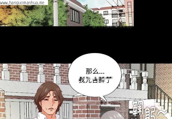 韩国漫画无法上色的关系/爱上弟子韩漫_无法上色的关系/爱上弟子-第3话在线免费阅读-韩国漫画-第2张图片