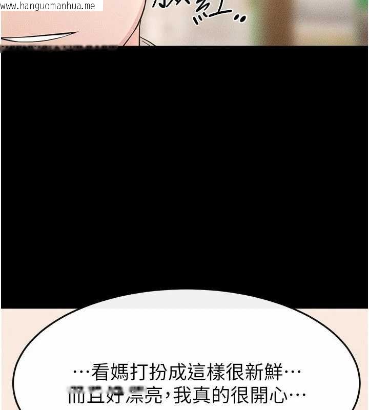 韩国漫画继母与继姐韩漫_继母与继姐-第99话-不能对妈妈开这种玩笑在线免费阅读-韩国漫画-第127张图片