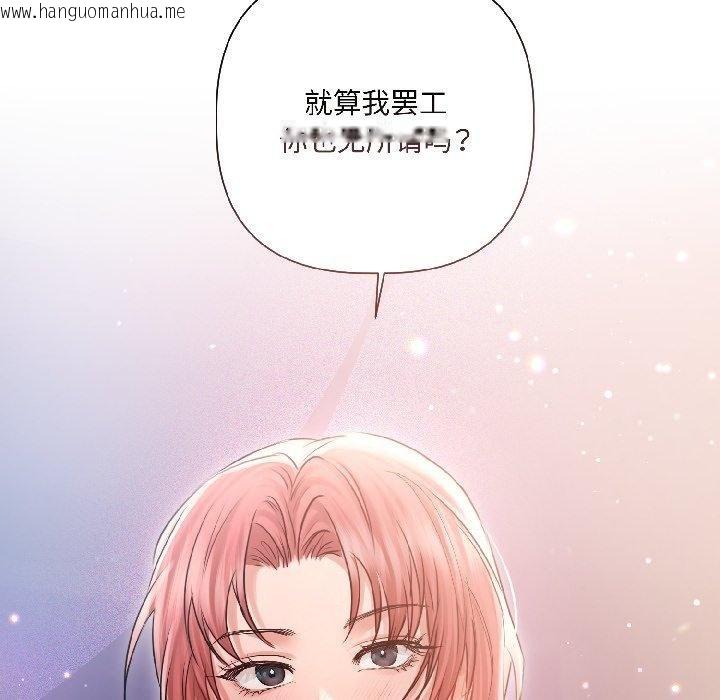 韩国漫画契约的代价/要命的契约韩漫_契约的代价/要命的契约-第6话在线免费阅读-韩国漫画-第97张图片