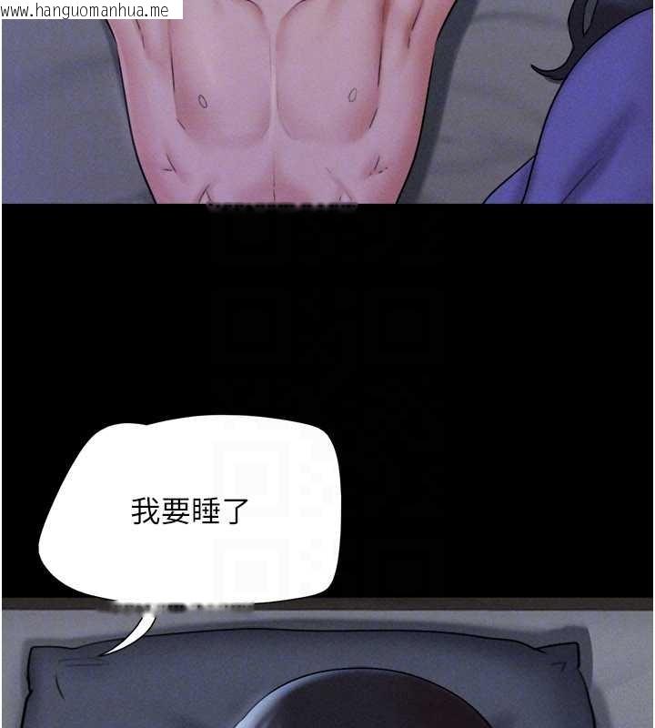 韩国漫画韶恩韩漫_韶恩-第77话-禁欲承诺在线免费阅读-韩国漫画-第117张图片