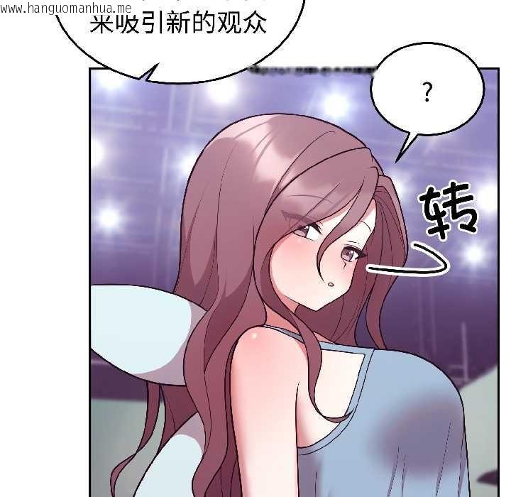 韩国漫画难言之秘韩漫_难言之秘-第31话在线免费阅读-韩国漫画-第67张图片